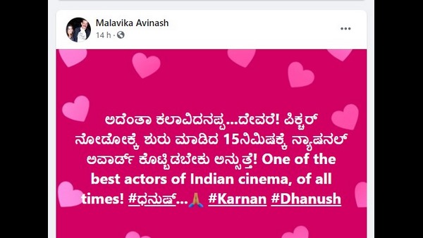 ಅದೆಂತಾ ಕಲಾವಿದನಪ್ಪಾ....ದೇವರೇ