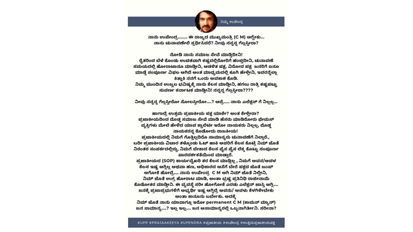 ನಾನು ಕಾಮನ್ ಮ್ಯಾನ್ ಆಗಿ ಇರುತ್ತೇನೆ