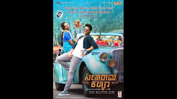 ಮಧ್ಯಾಹ್ನ ಸೀತಾರಾಮ ಕಲ್ಯಾಣ