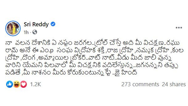 Sri Reddy Called Girls Broker To MP Raghu Rama Krishnam Raju Sri Reddy Called Girls Broker To MP Raghu Rama Krishnam Raju