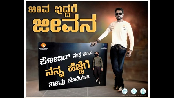 ಕಿಚ್ಚನ ಕೈ ತುತ್ತು ಆರಂಭಿಸಿದ ಸುದೀಪ್ ಫ್ಯಾನ್ಸ್