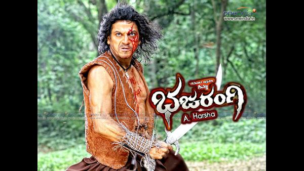 ಭಾನುವಾರ 'ಭಜರಂಗಿ'