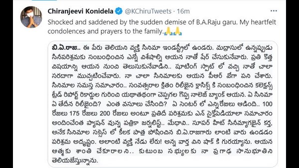 ನಟ ಚಿರಂಜೀವಿ