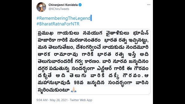 100ನೇ ಜನ್ಮ ದಿನಕ್ಕೆ ನೀಡುವಂತೆ ಆಗ್ರಹ 