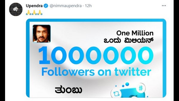 ಧನ್ಯವಾದ ತಿಳಿಸಿದ ರಿಲಯ್ ಸ್ಟಾರ್