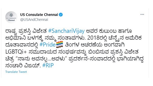 US Consulate Chennai condolences to demise of Sanchari Vijay US Consulate Chennai condolences to demise of Sanchari Vijay