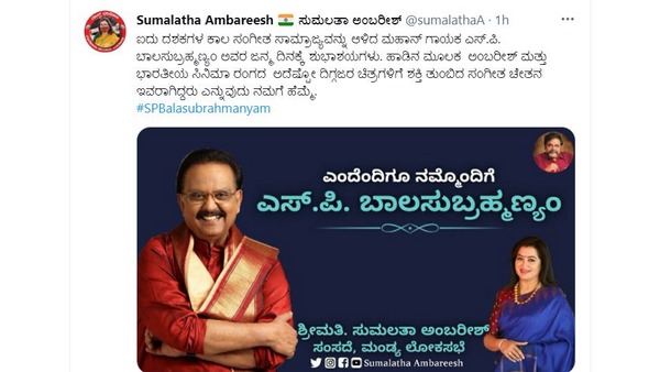 SP Balasubrahmanyams Birth Anniversary: Sumalatha Ambareesh remember veteran singer