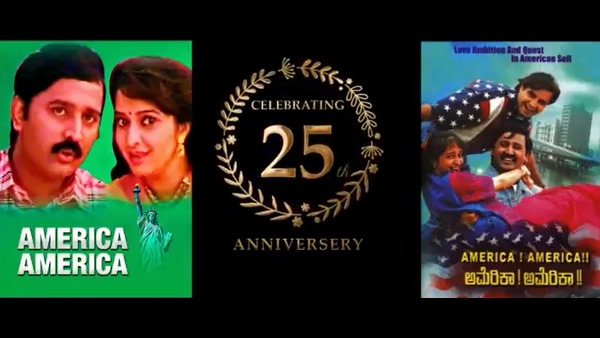 25 ವರ್ಷದ ಮಧುರ ನೆನಪು