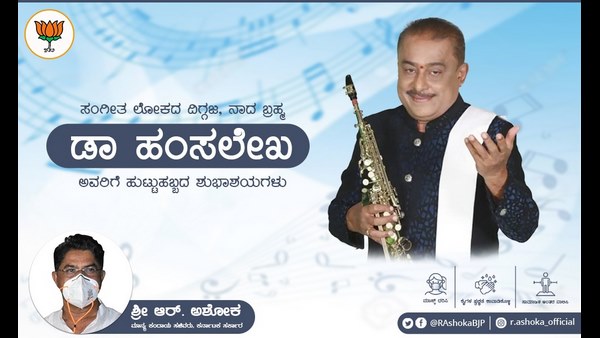 ಸಂಗೀತ ಲೋಕದ ದಿಗ್ಗಜ ಸಂಗೀತ ಲೋಕದ ದಿಗ್ಗಜ