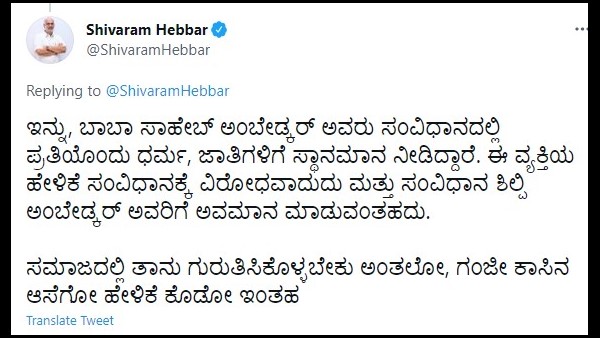 ಚೇತನ್‌ರನ್ನು ನಿಂದಿಸಿದ್ದ ಸಚಿವ