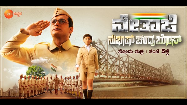 Annada Lucnching New Serial Netaji Subhash Chandra Bose From June 7th. Annada Lucnching New Serial Netaji Subhash Chandra Bose From June 7th.