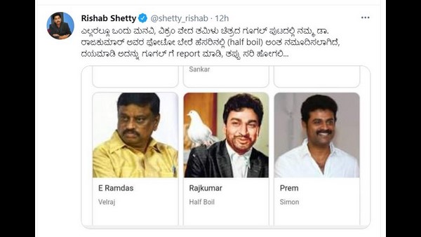 Rishab Shetty demand report over Google for goofing up the picture of Dr Rajkumar