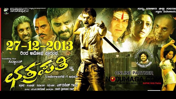 'ಛತ್ರಪತಿ' ಸಿನಿಮಾ ರೀಮೇಕ್ ಮತ್ತು ಡಬ್