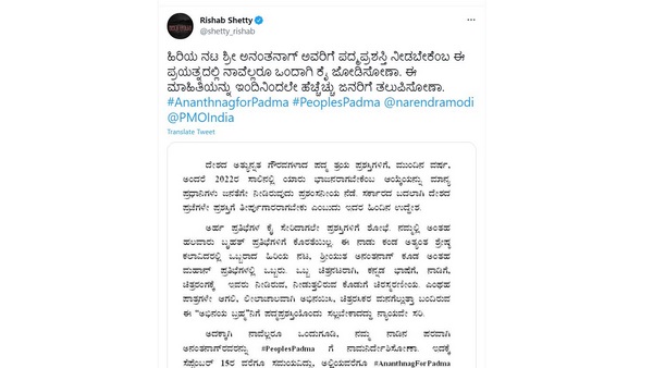 ಪದ್ಮಪ್ರಶಸ್ತಿ ಅಭಿಮಾನಕ್ಕೆ ರಿಷಬ್ ಶೆಟ್ಟಿ ಸಾಥ್ 