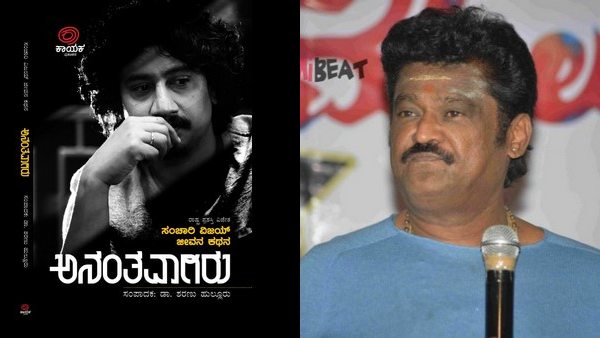 Jaggesh Tweet About Late Actor Sanchari Vijay Book Jaggesh Tweet About Late Actor Sanchari Vijay Book