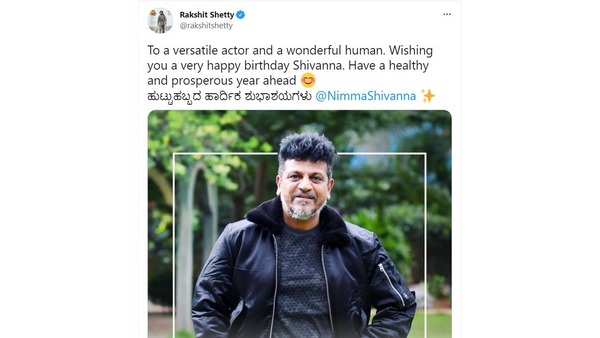 ಸಿಂಪಲ್ ಸ್ಟಾರ್ ರಕ್ಷಿತ್ ಶೆಟ್ಟಿ