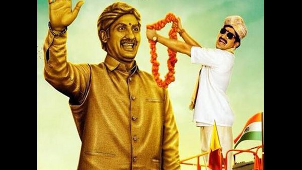 ಹಂಬಲ್ ಪೊಲಿಟಿಶಿಯನ್ ನೊಗರಾಜ್