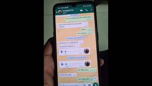 ಜೂನ್ 17 ರಂದು ಉಮಾಪತಿ ಸಂದೇಶ