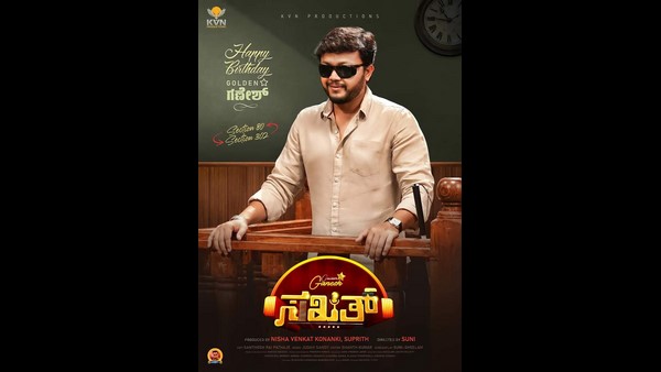 'ಸಖತ್' ಪೋಸ್ಟರ್ ರಿಲೀಸ್ 