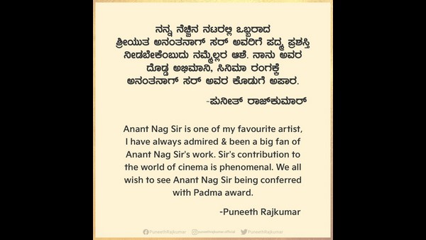 Puneeth Rajkumar Support Padma Award for Ananth Nag Twitter Campaign