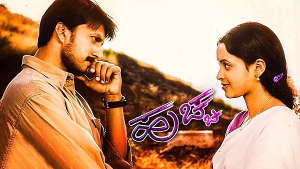 ನಟಿ ರೇಖಾಗೆ ಬ್ರೇಕ್ ನೀಡಿದ ಸಿನಿಮಾ ನಟಿ ರೇಖಾಗೆ ಬ್ರೇಕ್ ನೀಡಿದ ಸಿನಿಮಾ