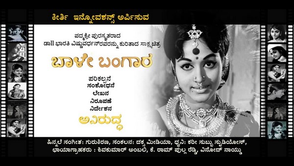 ಈ ಸಾಕ್ಷ್ಯಚಿತ್ರ ಅವಶ್ಯಕವಾಗಿತ್ತು: ನಾಗತಿಹಳ್ಳಿ ಚಂದ್ರಶೇಖರ್ ಈ ಸಾಕ್ಷ್ಯಚಿತ್ರ ಅವಶ್ಯಕವಾಗಿತ್ತು: ನಾಗತಿಹಳ್ಳಿ ಚಂದ್ರಶೇಖರ್