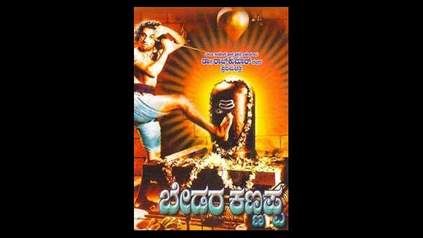 ಮೊದಲ ರಾಷ್ಟ್ರಪ್ರಶಸ್ತಿ ತಂದುಕೊಟ್ಟ ಸಿನಿಮಾ