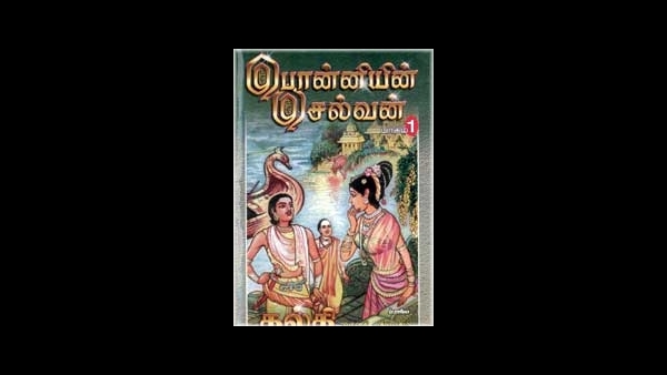 ಚೋಳ ಸಾಮ್ರಾಜ್ಯದ ಕತೆ ಹೊಂದಿರುವ ಸಿನಿಮಾ ಚೋಳ ಸಾಮ್ರಾಜ್ಯದ ಕತೆ ಹೊಂದಿರುವ ಸಿನಿಮಾ