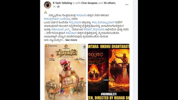 ಸಾಮಾಜಿಕ ಜಾಲತಾಣದಲ್ಲಿ ಅಭಿಮಾನಿಗಳ ಬೇಸರ 