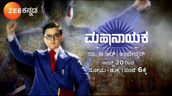 CM Basavaraj Bommai released new promo of Mahanayaka Serial