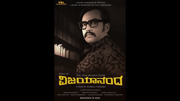 ಸಂಕೇಶ್ವರ ಪಾತ್ರದಲ್ಲಿ ನಿಹಾಲ್ 