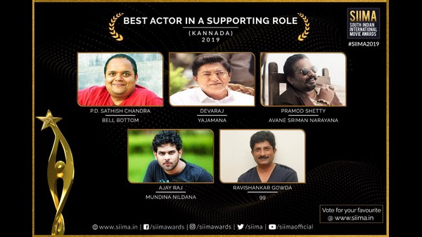 ಅತ್ಯುತ್ತಮ ಪೋಷಕ ನಟ 