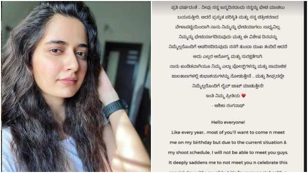 ಅಭಿಮಾನಿಗಳಿಗೆ ಆಶಿಕಾ ಸಂದೇಶ