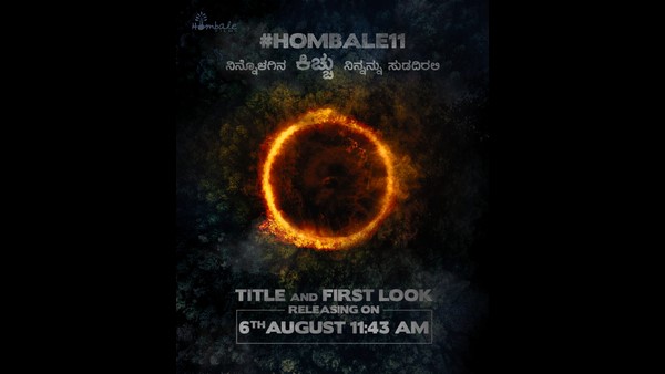 ಕಿಚ್ಚು ನೋಡಿ ಕಿಚ್ಚನ ಅಭಿಮಾನಿಗಳು ಥ್ರಿಲ್ 