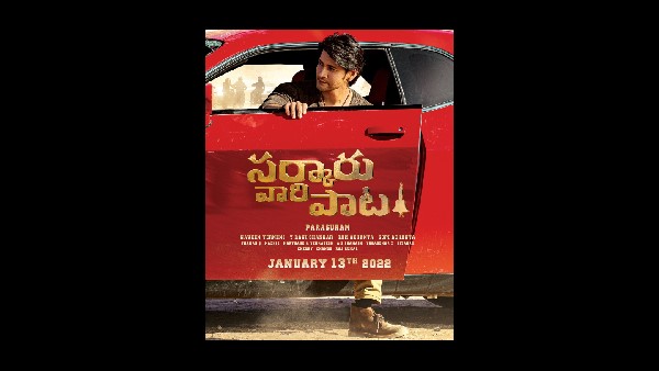 'ಆಚಾರ್ಯ', 'ಸರ್ಕಾರು ವಾರಿ ಪಾಠ'ಗಿಂಗಲೂ ಹೆಚ್ಚು ಹಣ