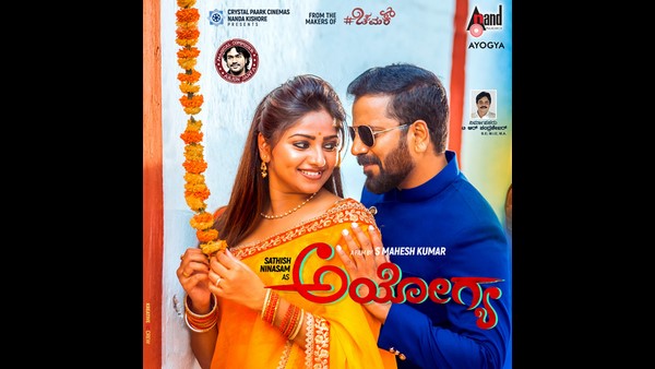 ಯಾಕಮ್ಮಿ ಯಾಕಮ್ಮಿ