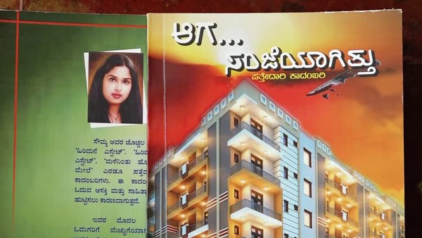 ಖಾಸಗಿ ಸಂಸ್ಥೆಯೊಂದಕ್ಕಾಗಿ ಕೆಲಸ ಮಾಡುತ್ತಿದ್ದಾರೆ