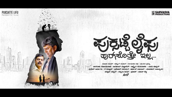 ಹಲವು ತಿರುವು, ರೋಚಕತೆಗಳು ಸಿನಿಮಾದಲ್ಲಿವೆ: ರವಿಚಂದ್ರನ್ ಹಲವು ತಿರುವು, ರೋಚಕತೆಗಳು ಸಿನಿಮಾದಲ್ಲಿವೆ: ರವಿಚಂದ್ರನ್