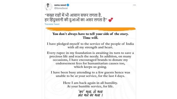 Sonu Sood First Reaction after IT Survey on his residence and office premises