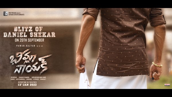 'ಭಿಮ್ಲಾ ನಾಯಕ್' ಫಸ್ಟ್ ಲುಕ್