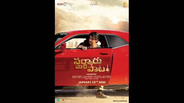 ಸರ್ಕಾರು ವಾರಿ ಪಾಟ