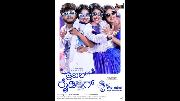 'ತ್ರಿಬಲ್ ರೈಡಿಂಗ್' ಸವಾರಿ 'ತ್ರಿಬಲ್ ರೈಡಿಂಗ್' ಸವಾರಿ