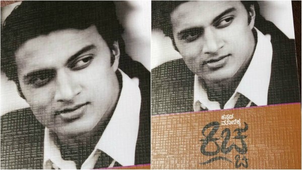 Bigg Boss Fame Chandan Acharya gives voice to Kiccha Sudeeps Biography