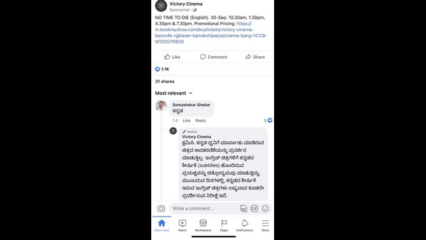  Kannadigas Outrage against Cinema Theatres which not screening Kannada Version of james Bond movie