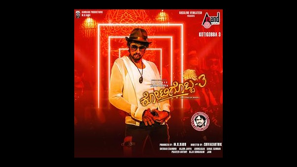 'ಕೋಟಿಗೊಬ್ಬ 3' ಸಿನಿಮಾದ ವಿರುದ್ಧ ಷಡ್ಯಂತ್ರ: ಜಾಕ್ ಮಂಜು