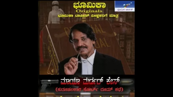 ಯೂಟ್ಯೂಬ್‌ನಲ್ಲಿ ಪ್ರಸಾರವಾಗಲಿದೆ ವೆಬ್ ಸರಣಿ