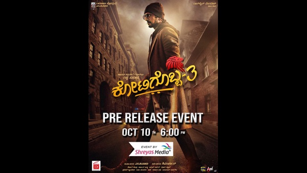 Dr Rajkumar Family Members attends Ninna Sanihake Movie Premiere Show