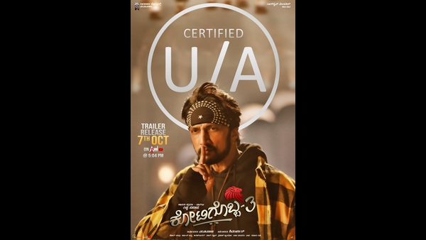 ಕೋಟಿಗೊಬ್ಬನಿಗೆ ಸಿಕ್ತು ಯು/ಎ