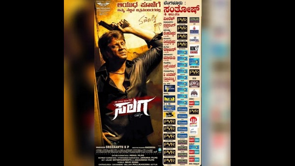 ಸಂತೋಷ್ ಚಿತ್ರಮಂದಿರದಲ್ಲಿ ಸಲಗ