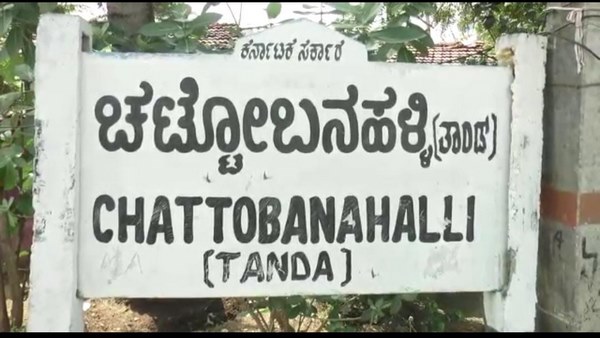 ಶೋಕದಲ್ಲಿ ಮುಳುಗಿದ್ದ ಚಟ್ಟೋಬನಹಳ್ಳಿ ಶೋಕದಲ್ಲಿ ಮುಳುಗಿದ್ದ ಚಟ್ಟೋಬನಹಳ್ಳಿ